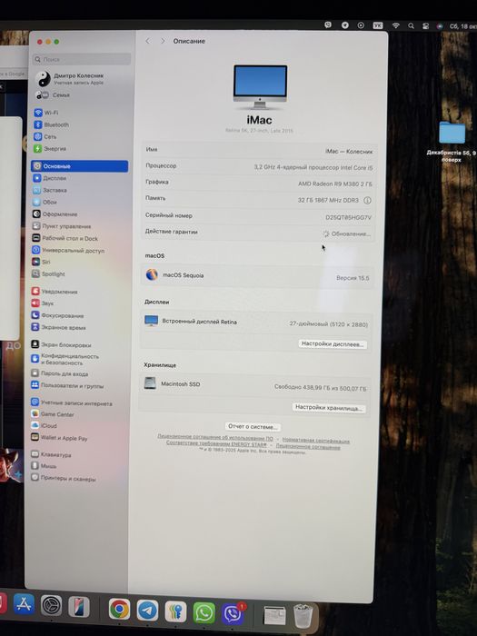 Продам iMac Retina 5K, 27-inch, Late 20151