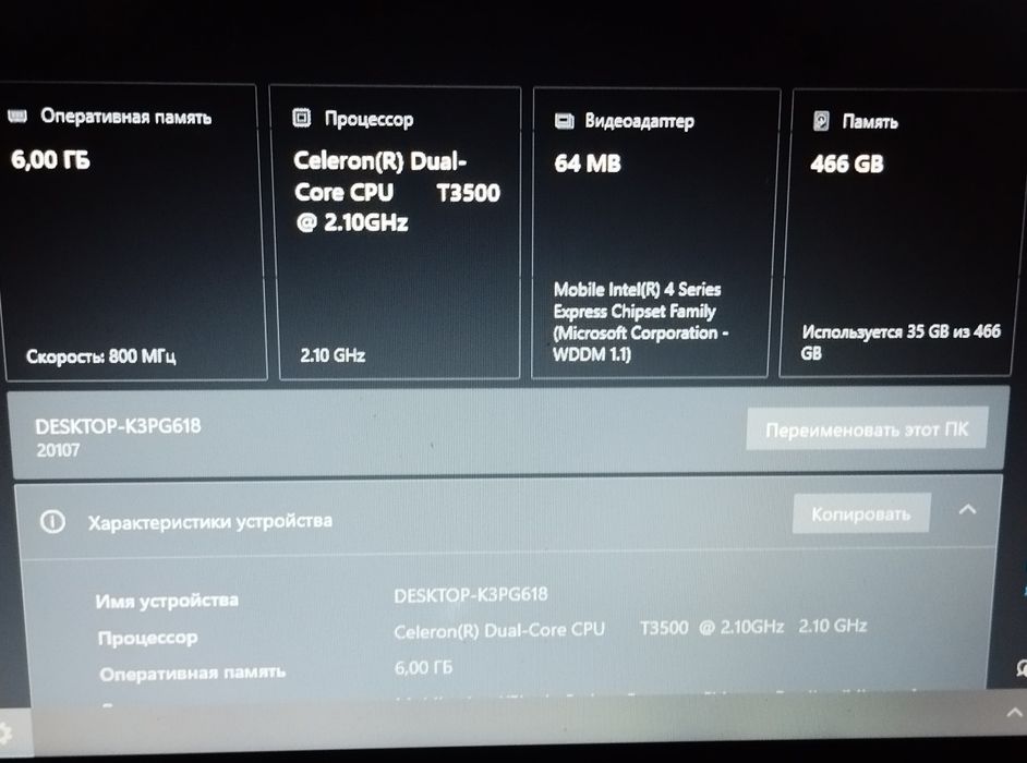 Ноутбук Lenovo IdeaPad G560E