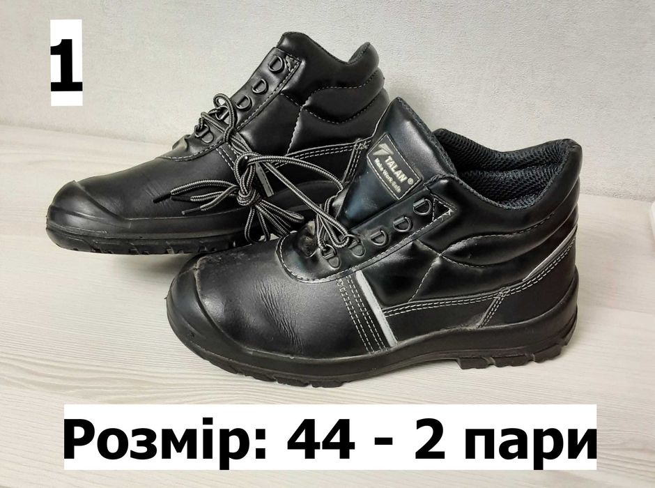 ПРОДАМ Черевикі робочі