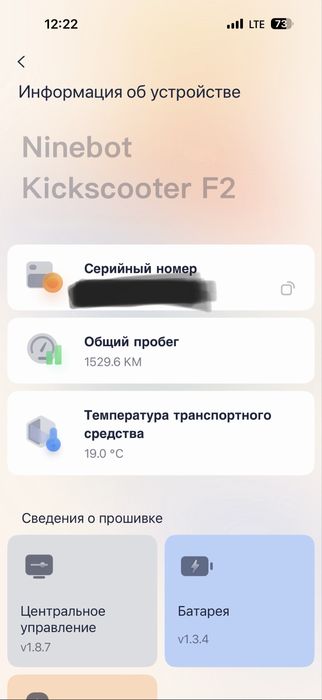 Ninebot Kickscooter F2