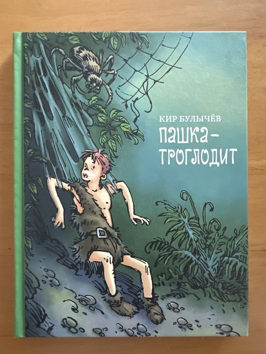 Кир Булычёв — издательство Дом Мещерякова, 2014–2017