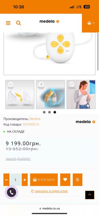 Двухфазный электрический молокоотсос