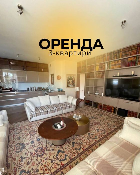 Оренда 3-кімнатної квартири англійський стиль ЖК Французький квартал