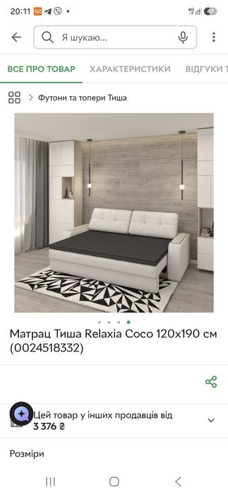 Матрац Тиша Relaxia Coco