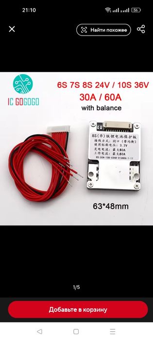Бмс 36в 10S 60A новая
