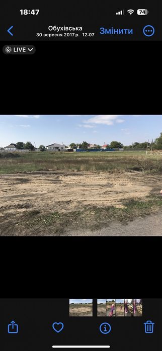 Продам участок в Обухівці