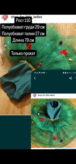 Платья. Снежинка. Елочка. утренник. Прокат