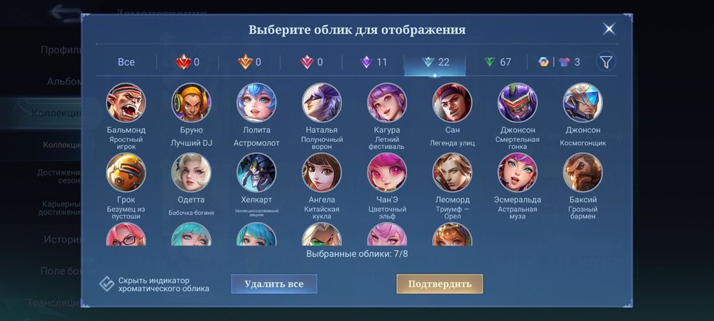 Продам аккаунт млбб 400грн+- цена договорная