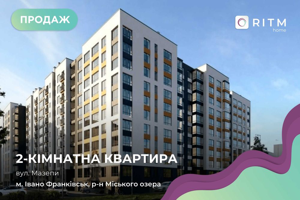 Продаж. 2 км Мазепи 168 в ЖК Липки -2 Сирець