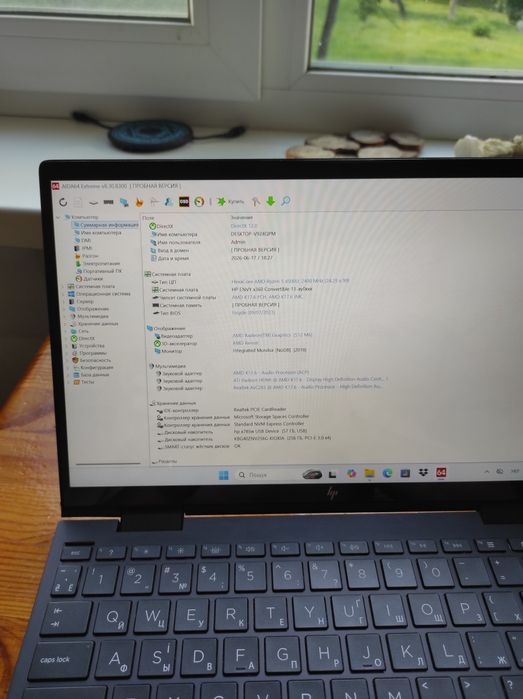 HP ENVY X360 Ryzen 5 4500 8/256
