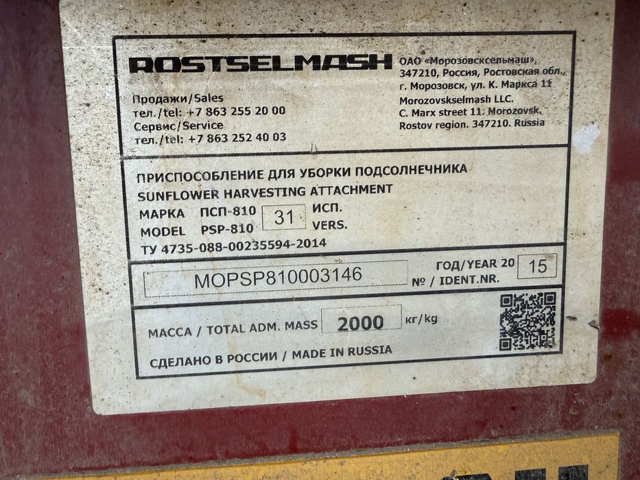 Жатка соняшникова VERSATILE Falcon ПСП-870