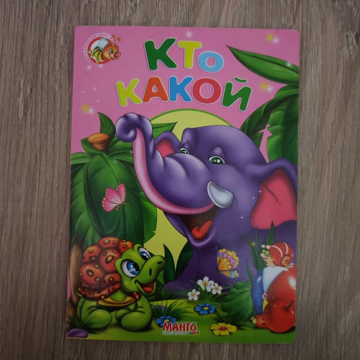 Продам детские интересные и развлекательные книжки.