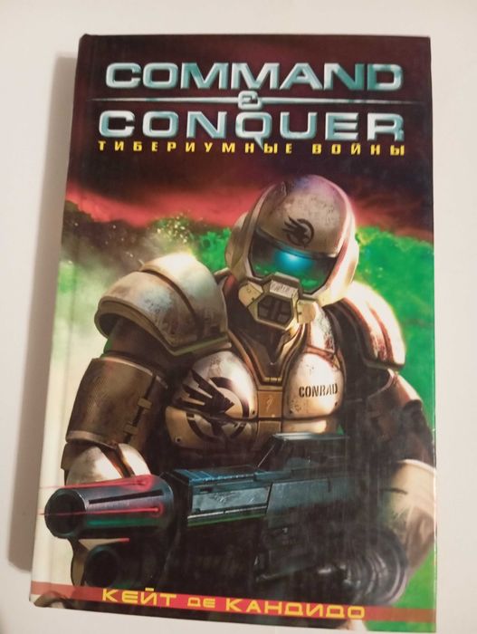 Книга - Command & Conquer - Тибериумные войны.