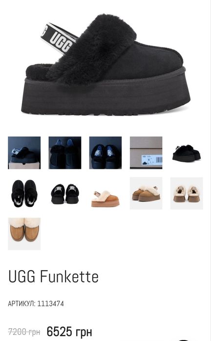 Капці UGG Funkette