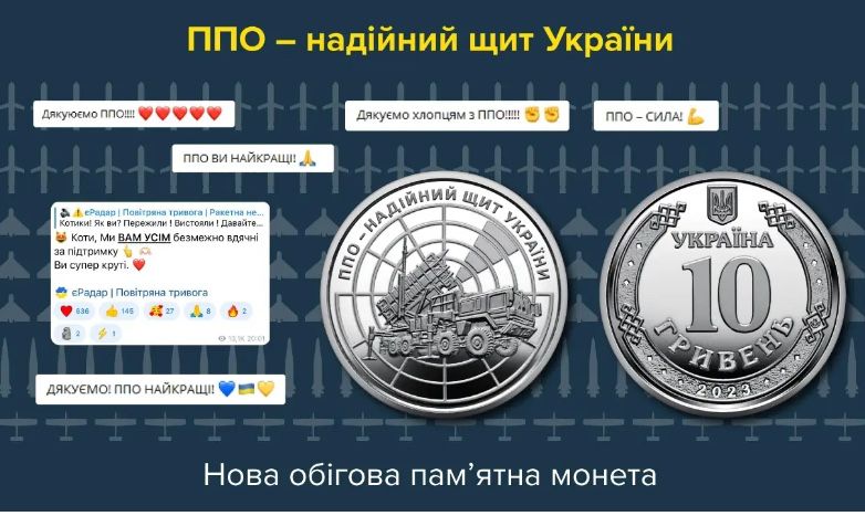 Монета НБУ 10 грн ППО Антонівськтй міст Нацгвардія