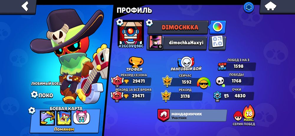 Обмен акаунтами Бравл Старс