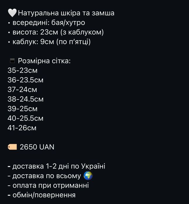 Взуття ботильйони