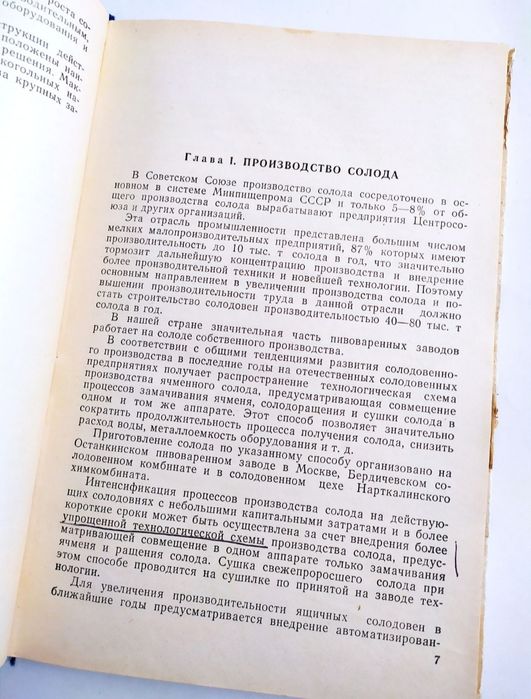 ЛИМОНАД ПИВО КВАС технология производства ГОСТы безалкогольные напитки