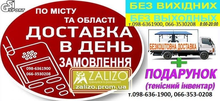 Настільний теніс. Доставка безкоштовна. Стіл тенісний. Стол теннисный