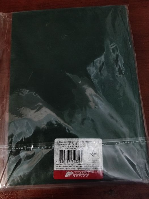 Блокнот для записей