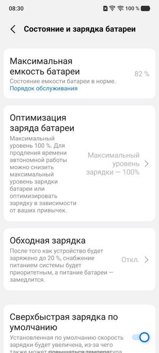 Продам Vivo X90 (8/128 ГБ)