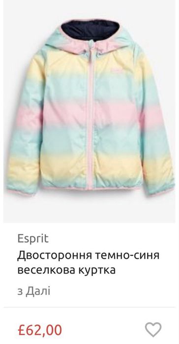 Двостороння курточка вітровка Esprit 2-3 роки