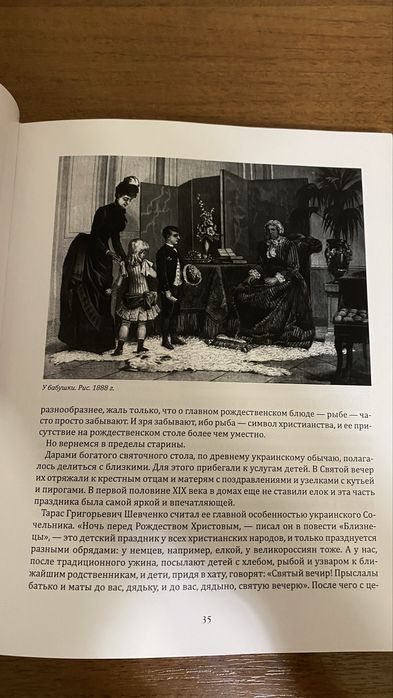 Анатолий Макаров - Рождество и Новый год в старом Киеве