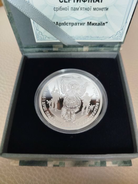 Архістратиг Михаїл