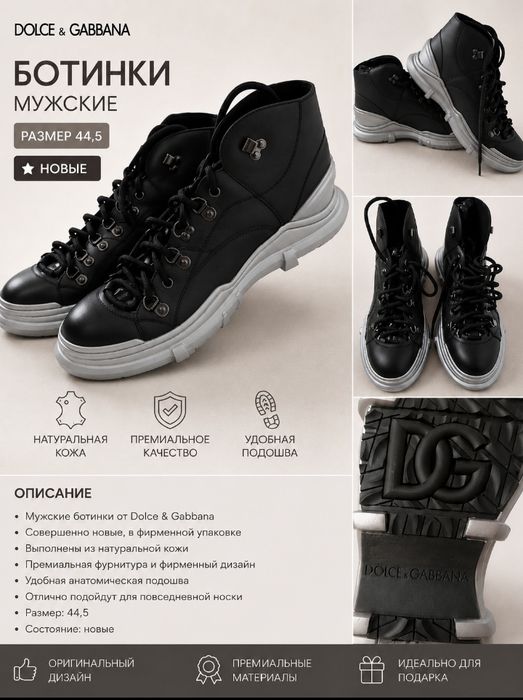 Черевики чоловічі Dolce & Gabbana,оригінал