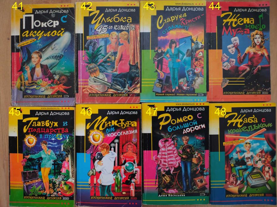 книга/книги/Донцова/15гр за книгу