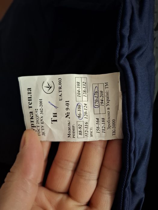 Зимняя рабочая куртка(фуфайка)роба. р 96-100 спецодежда