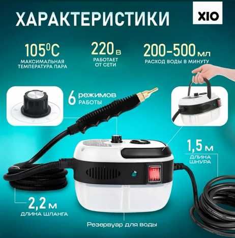 Паровий очисник Пароочисник компактний ручний парогенератор для дому