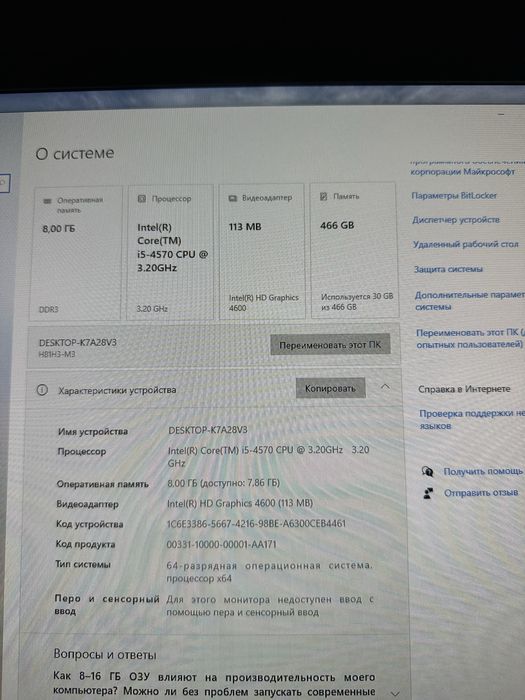 Пк в хорошем состоянии