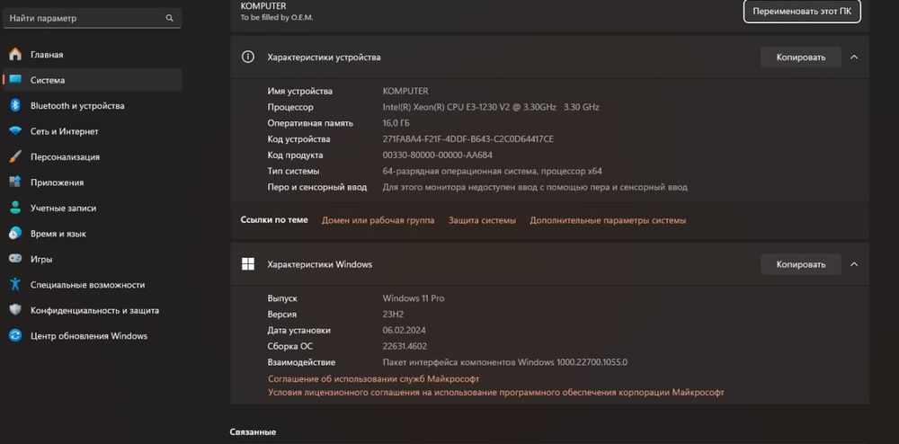 Продам стационарный ПК