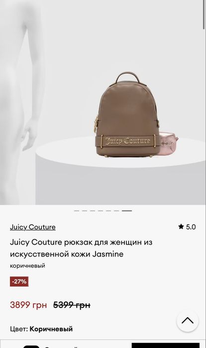 Оригінал Рюкзак JUCY COUTURE Джусі Кутюр жіночій сумка шкіра еко