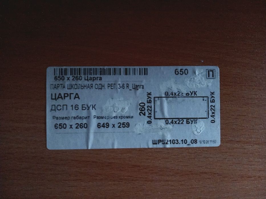 Одномісна парта зі стільцем