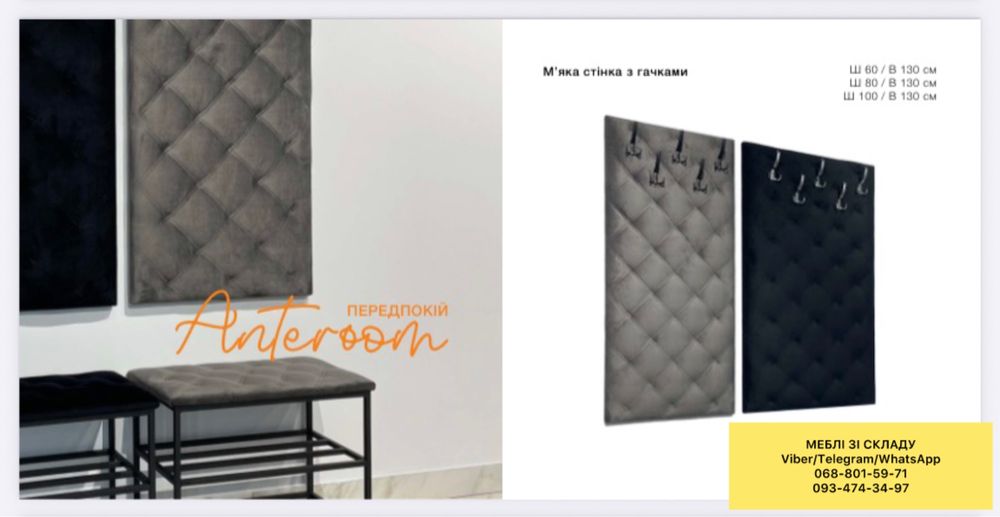 Прихожая, передпокій, вешалка, полка для обуви, полиця для взуття ,