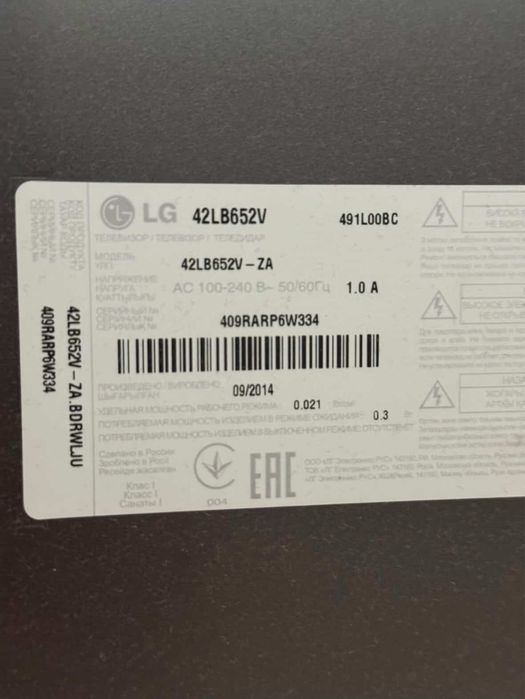 Продаю телевізор lg 42LB652V