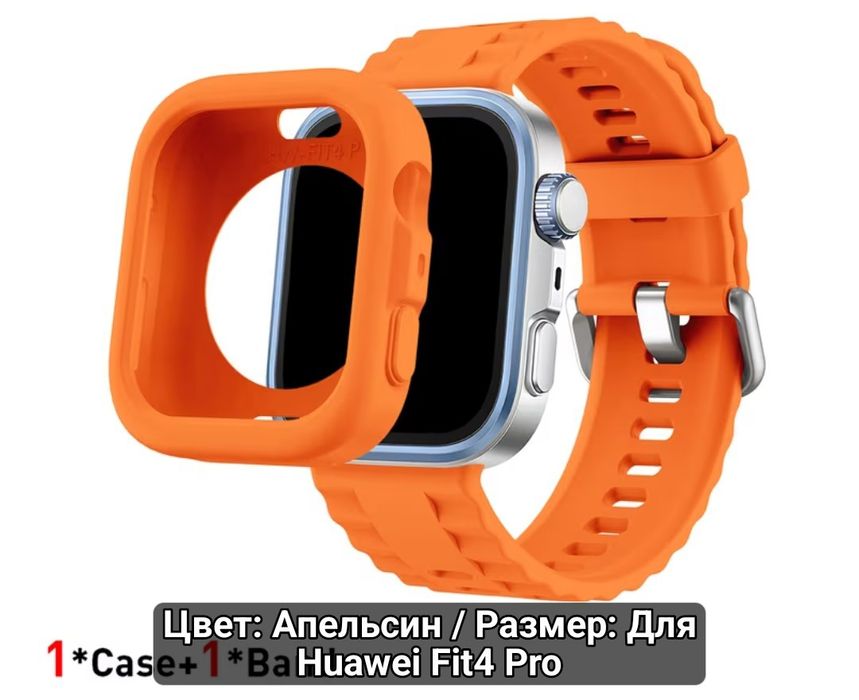 Huawei watch fit 4 pro ремінець для захисту