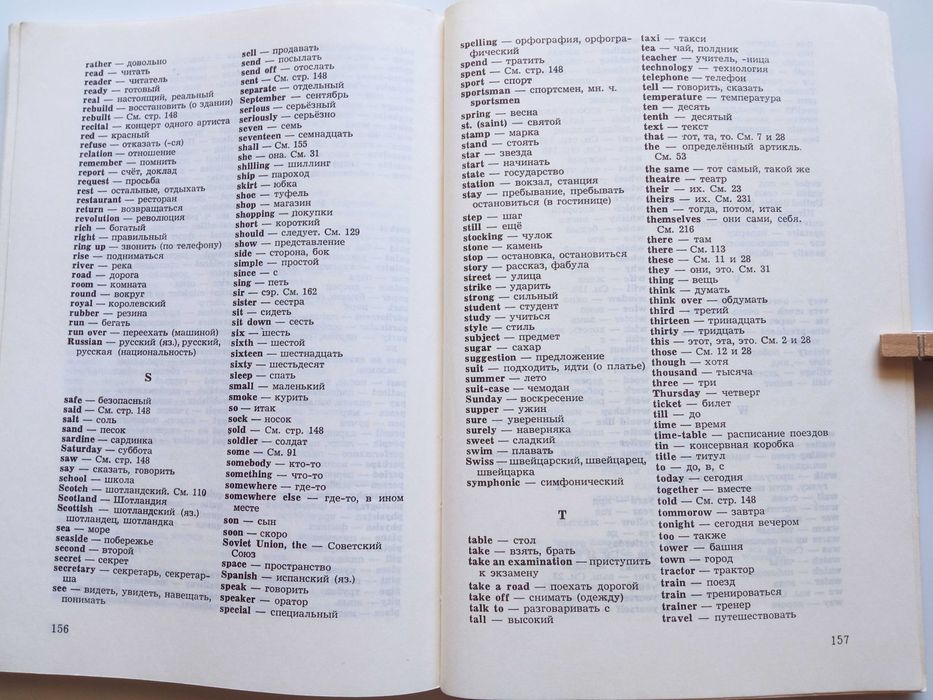 Пластинки и книги для изучения английского языка,