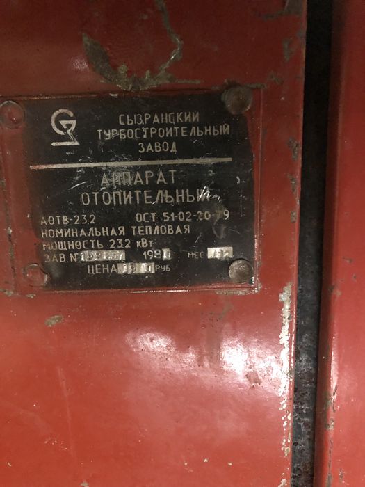 Твердопаливний котел на 23,2  1990 року випуску