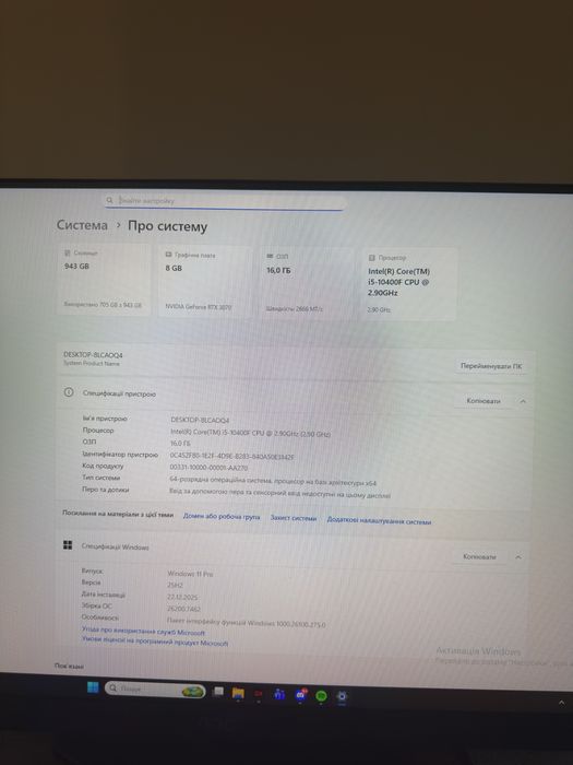 Ігровий компютер на продаж