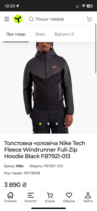 Кофта Nike Tech Fleece. М