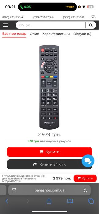 Panasonik  N2QAYB001211  GoGen