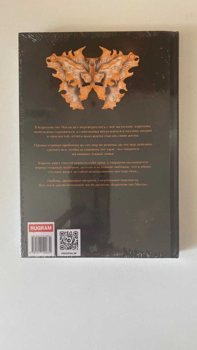 Продам новую книгу на русском языке/ Sprzedam książkę po rosyjsku