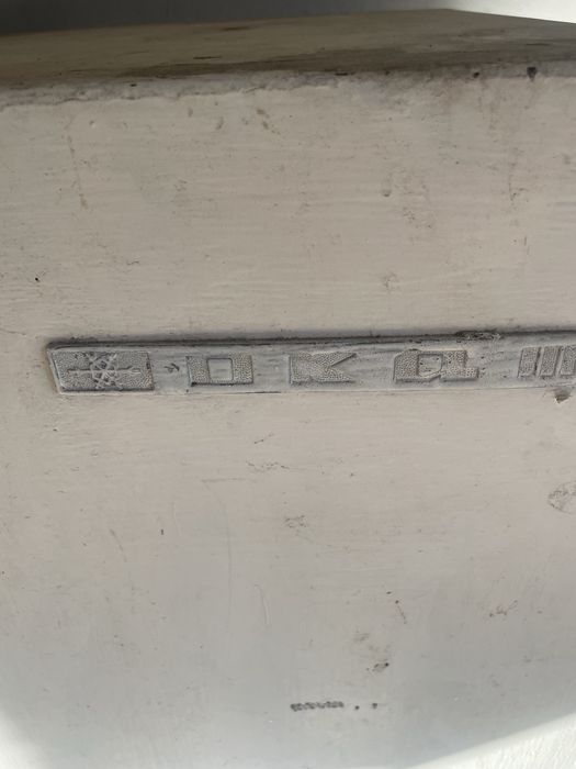 Холодильник Ока -3