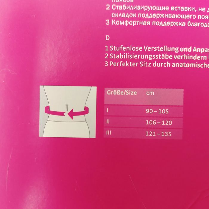 Бандаж допологовий  розмір I