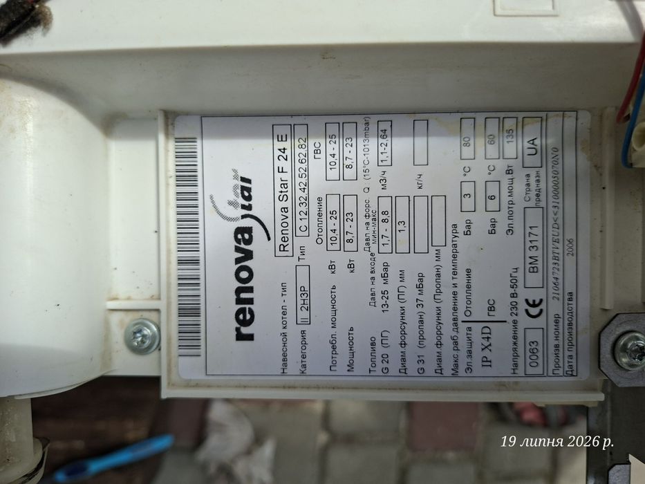 Котел   газовий  опалювальний