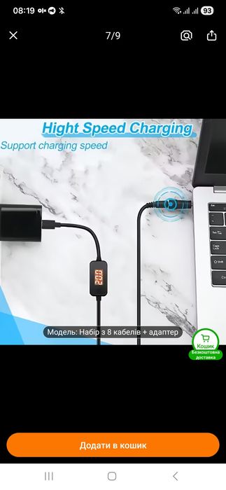 Продам кабель живлення роутера або зарядки ноутбука від повербанку.