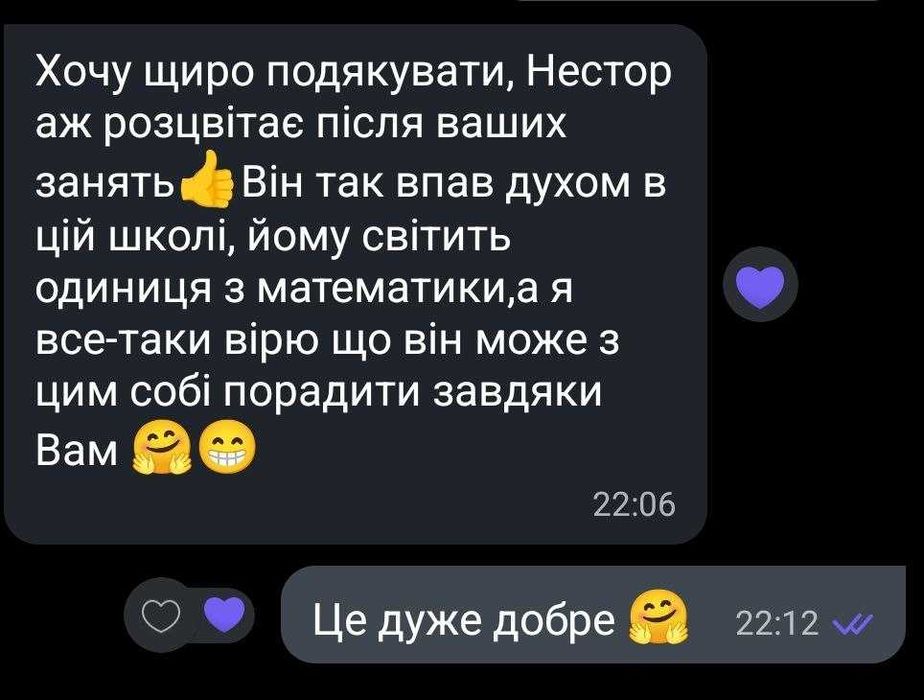 Репетитор з математики | Підготовка до НМТ | 7–11 класи |